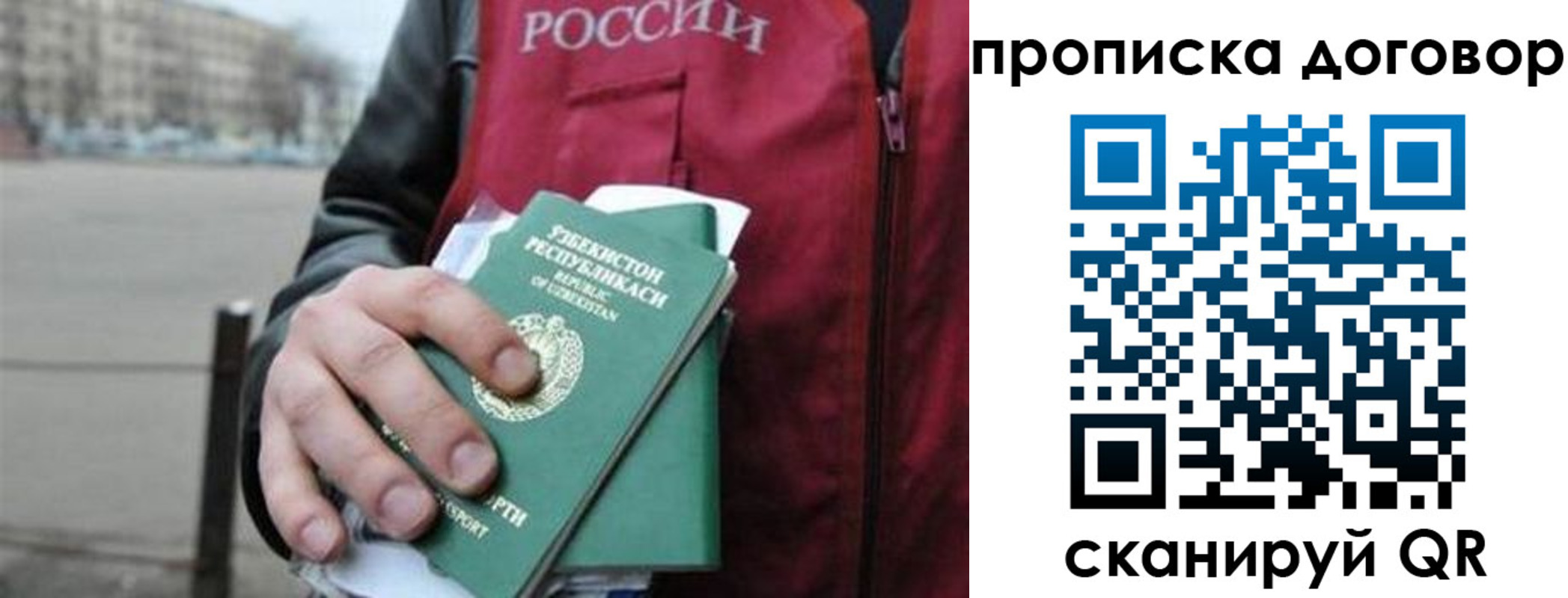 прописка 2025 в Данкове