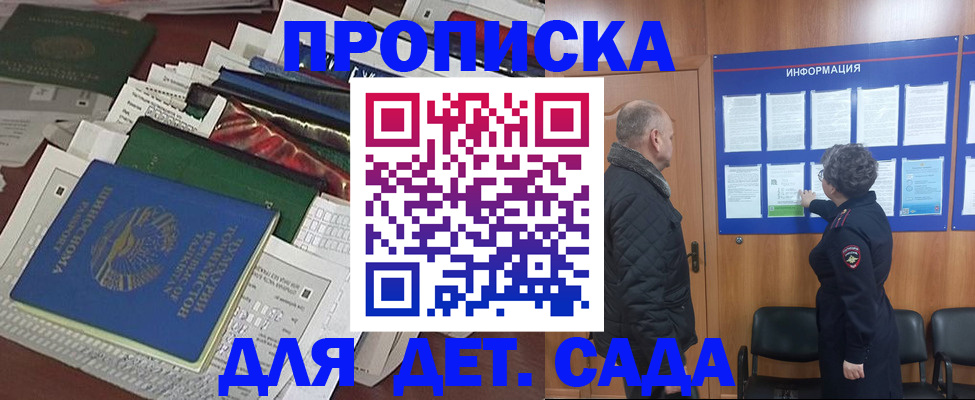 временная регистрация для всех в Данкове
