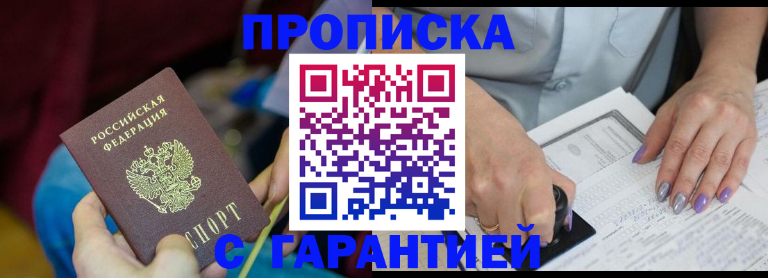 временная регистрация законно в Данкове