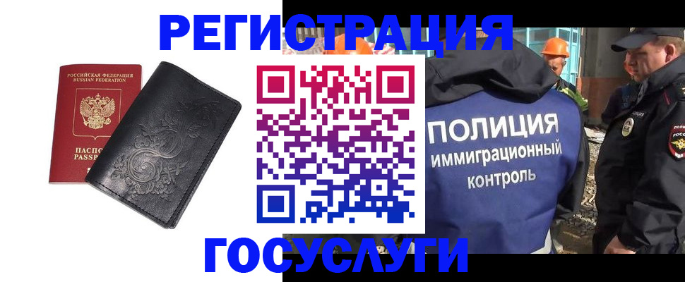 прописка иностранных граждан в Данкове